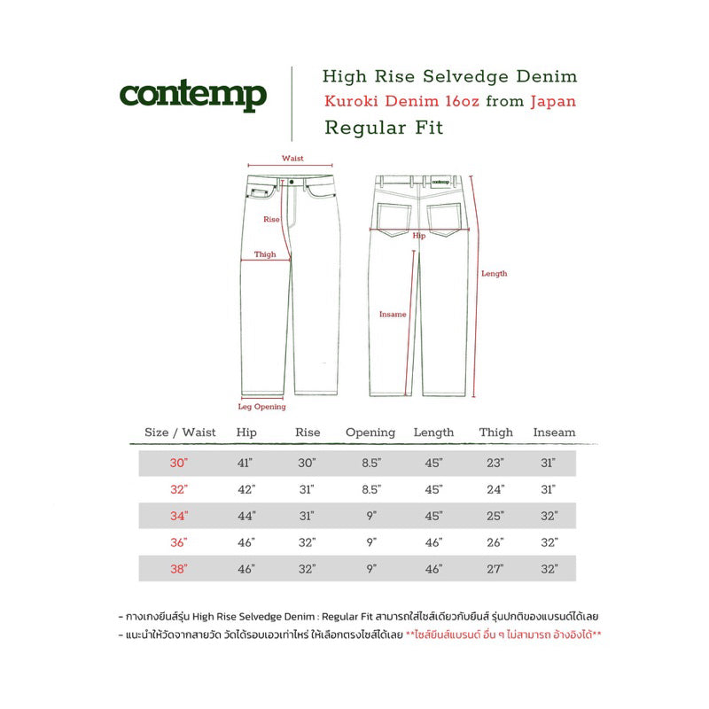 Contemp Jeans : High-Rise Selvedge Denim 16oz : Japan Fabric from Kuroki (Regular Fit)