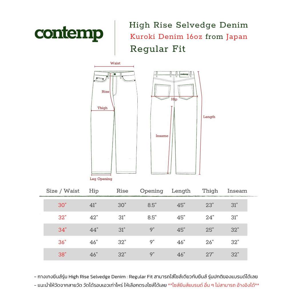 Contemp Jeans : High-Rise Selvedge Denim 16oz : Japan Fabric from Kuroki (Regular Fit) Light Blue